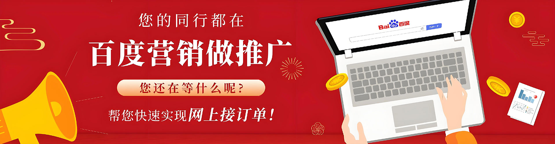 叠彩sem竞价